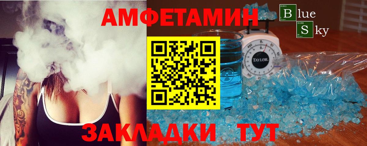 Amphetamine Розовый  АМФ  Смоленск  Amphetamine  Вход с VPN 