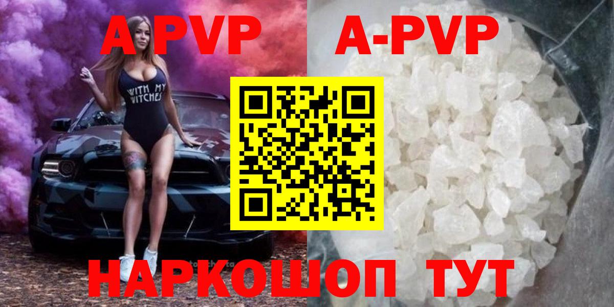 Alpha-PVP VHQ  Вход с VPN  APVP Соль  Alpha PVP крисы CK  Смоленск 