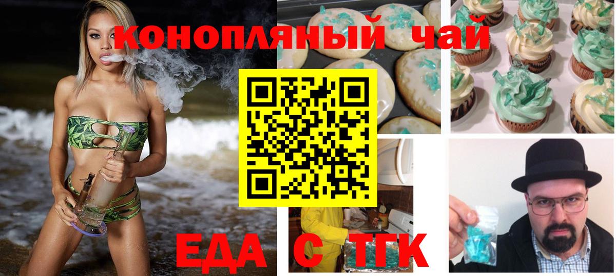 Cannafood марихуана Смоленск