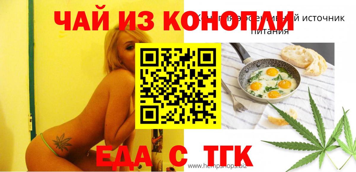 Cannafood конопля  Вход с VPN  Смоленск 