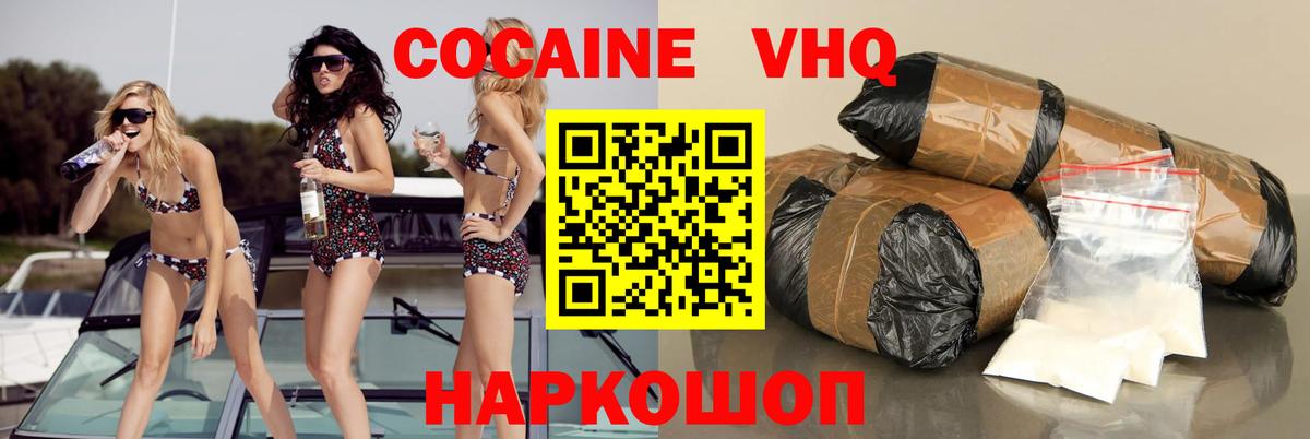 Кокаин  Вход с VPN  Смоленск  КОКАИН Перу  Cocaine Columbia 