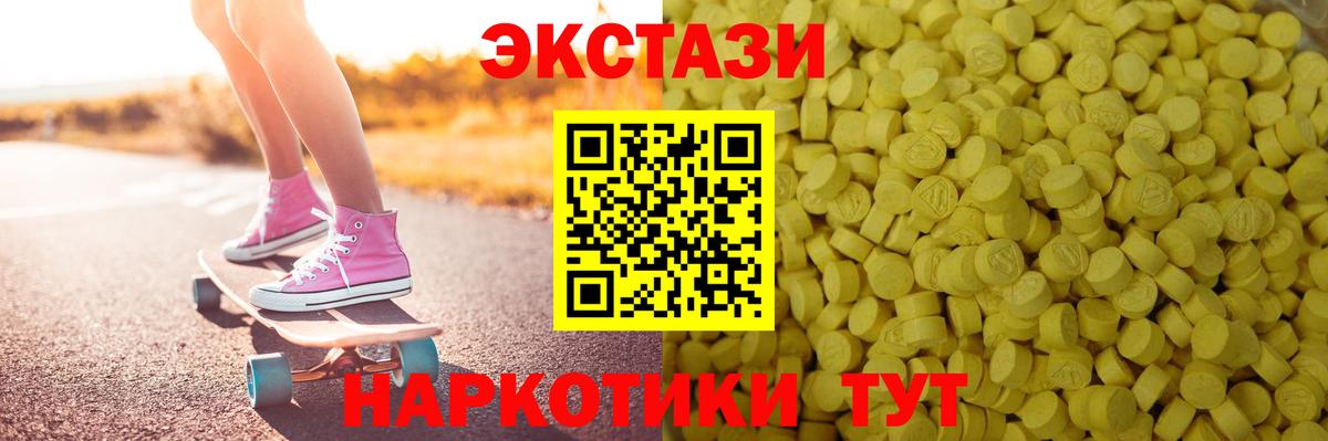 Экстази  Экстази MDMA  Вход с VPN  где найти   Смоленск  Ecstasy 280мг 