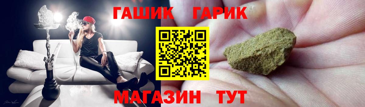Гашиш Premium Смоленск