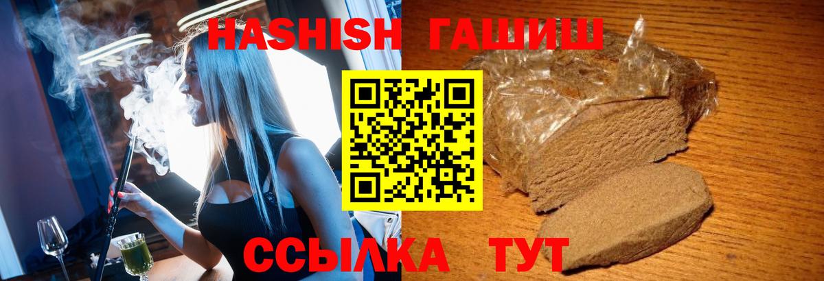ГАШ 40% ТГК  ГАШИШ Изолятор  Смоленск  Вход с VPN 