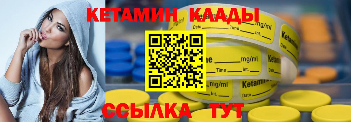 Смоленск  КЕТАМИН VHQ  дарк нет формула  Вход с VPN 