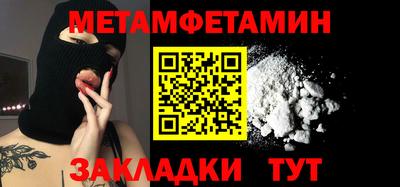 амфетамин Бугуруслан