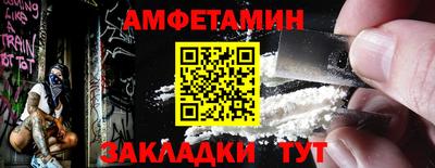 амфетамин Бугуруслан