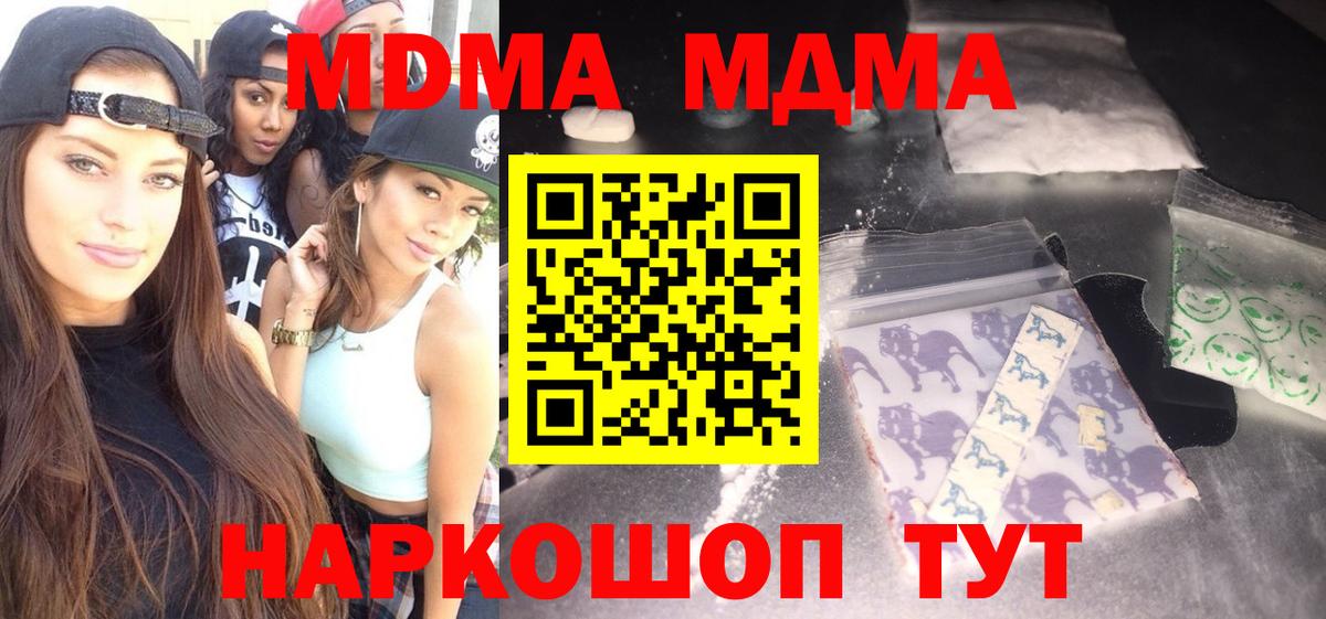 MDMA crystal Смоленск
