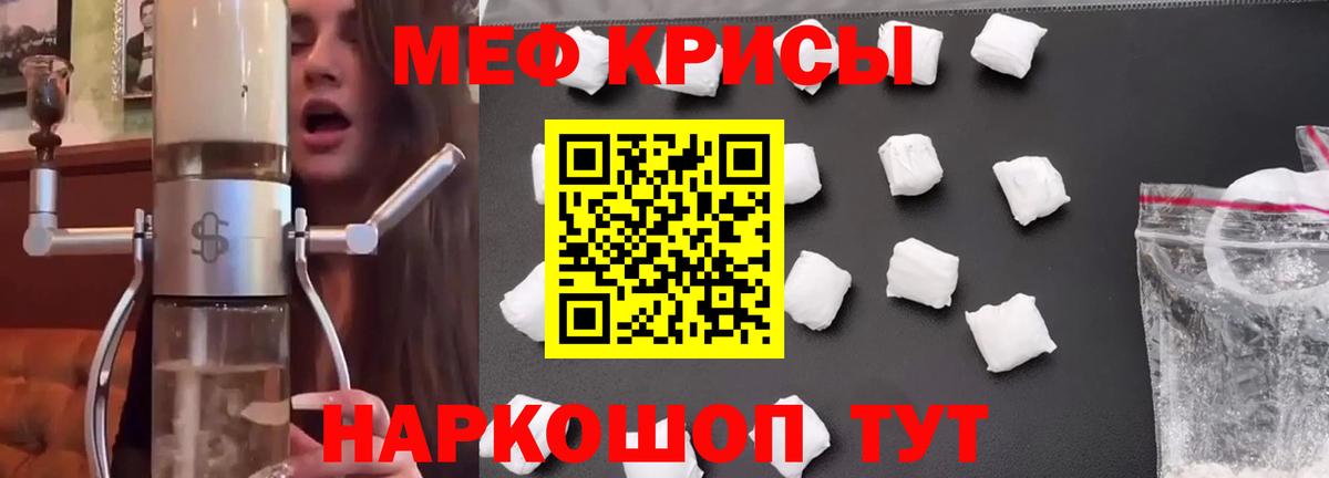 Меф кристаллы  Вход с VPN  Меф  хочу наркоту  Смоленск  МЕФ мука 
