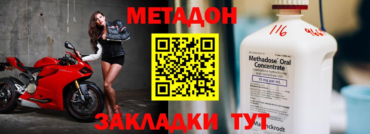 МЕТАДОН кристалл  Вход с VPN  Метадон белоснежный  Смоленск 