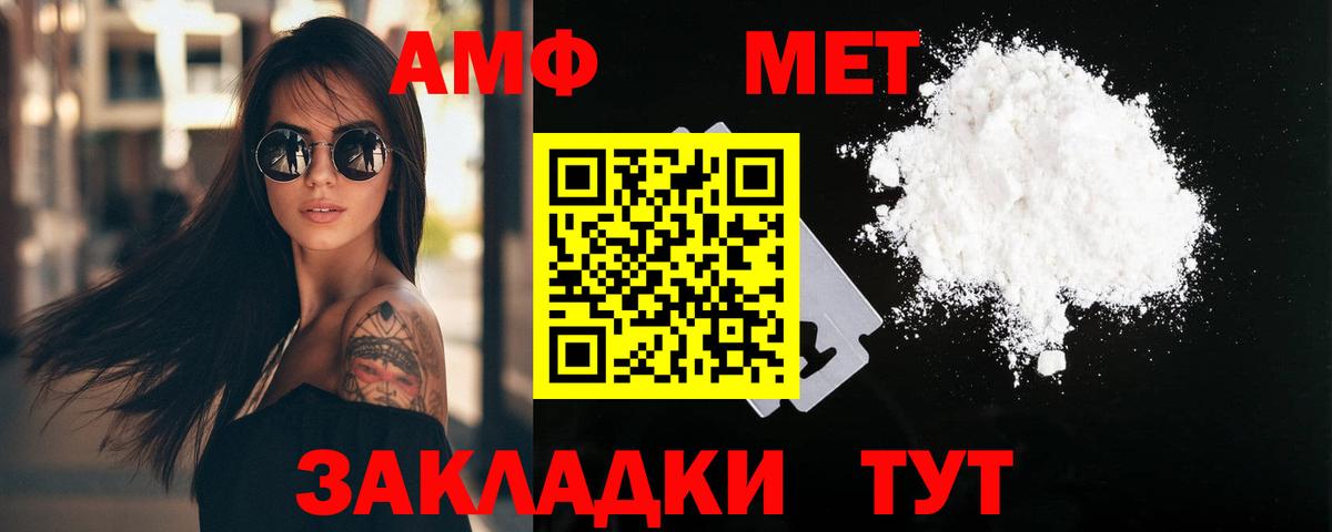 МЕТАМФЕТАМИН кристалл Смоленск