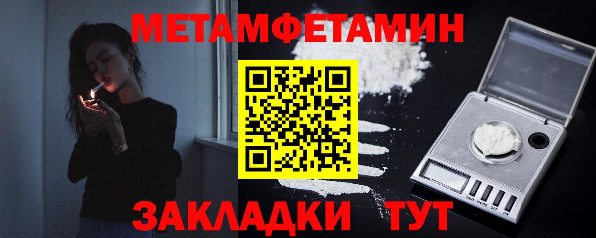 Первитин  Вход с VPN  Смоленск  Первитин кристалл 