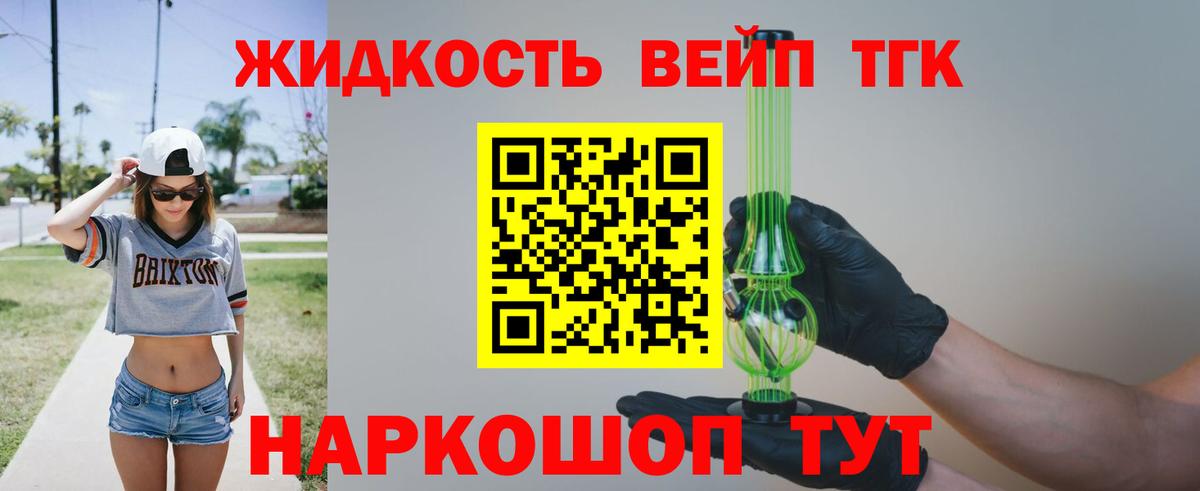Дистиллят ТГК гашишное масло Смоленск