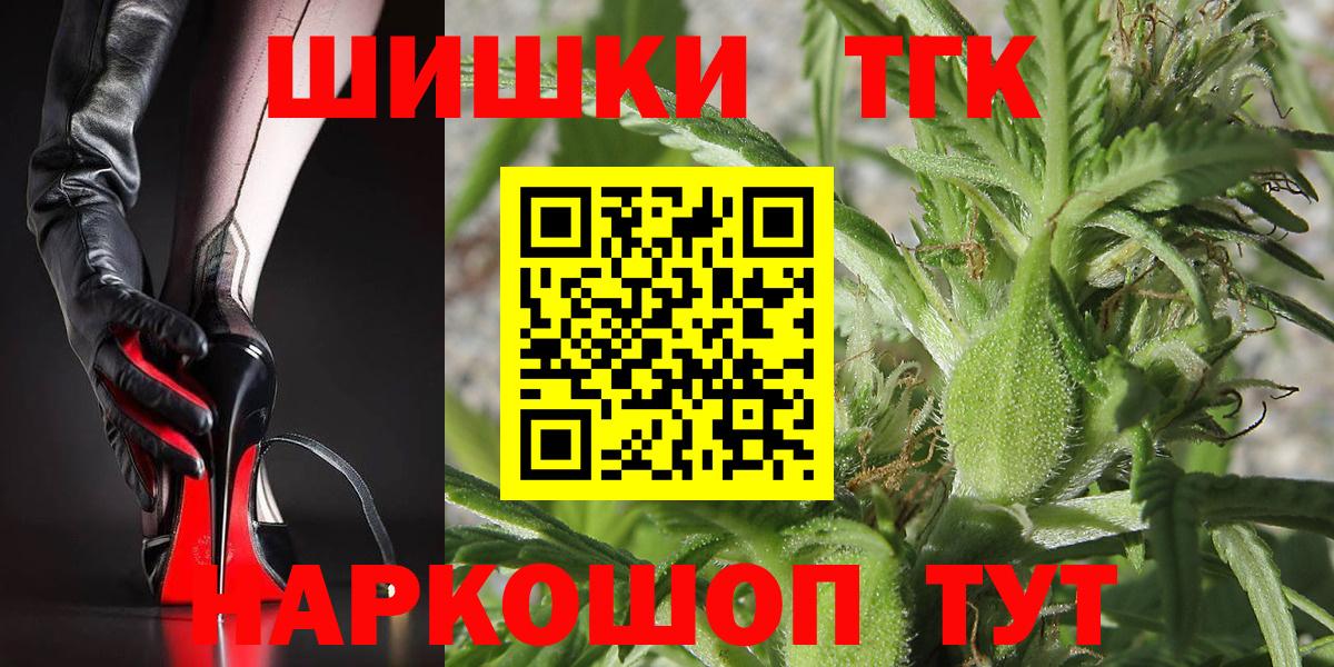 Шишки марихуана марихуана  Вход с VPN  Смоленск  Бошки марихуана гибрид  Конопля гибрид 